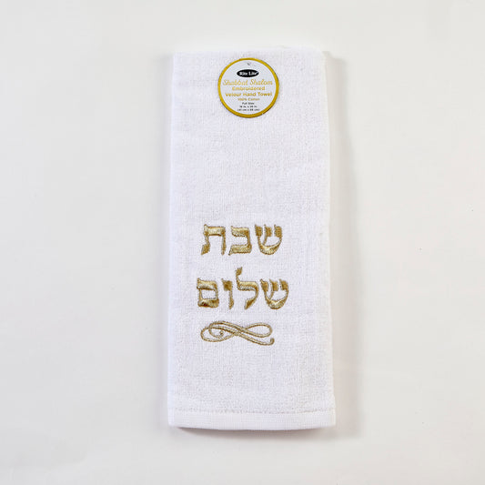 White Embroidered Shabbat Shalom Cotton Velour Towel